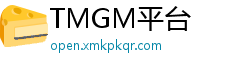 TMGM平台 TMGM平台