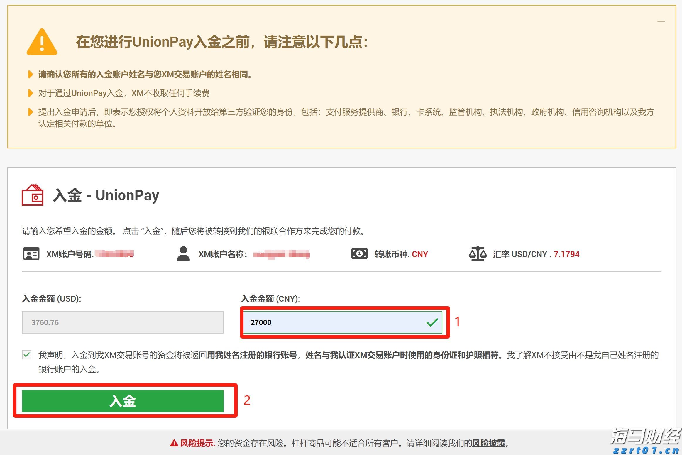 暴雨预警升级 南方部分地区进入本次降雨过程最强时段