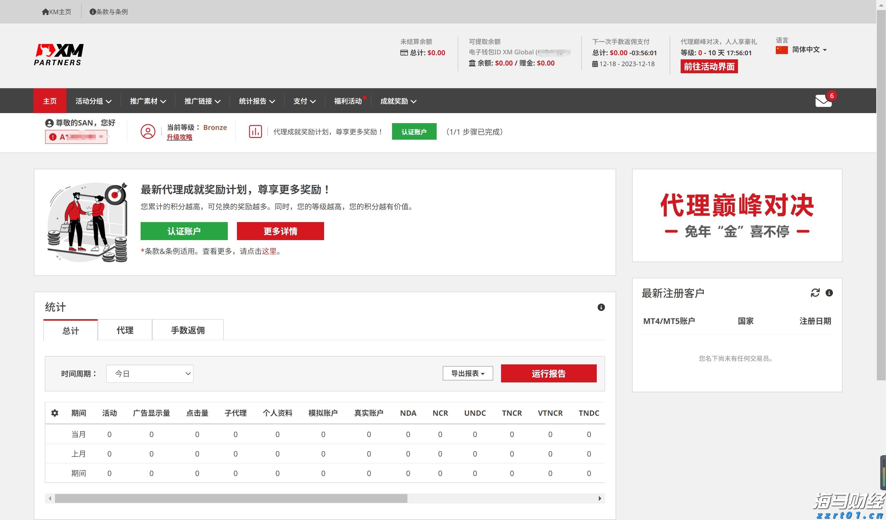 A股公告精选 | 亨通光电(600487.SH)及其控股子公司中标15亿元海洋能源项目