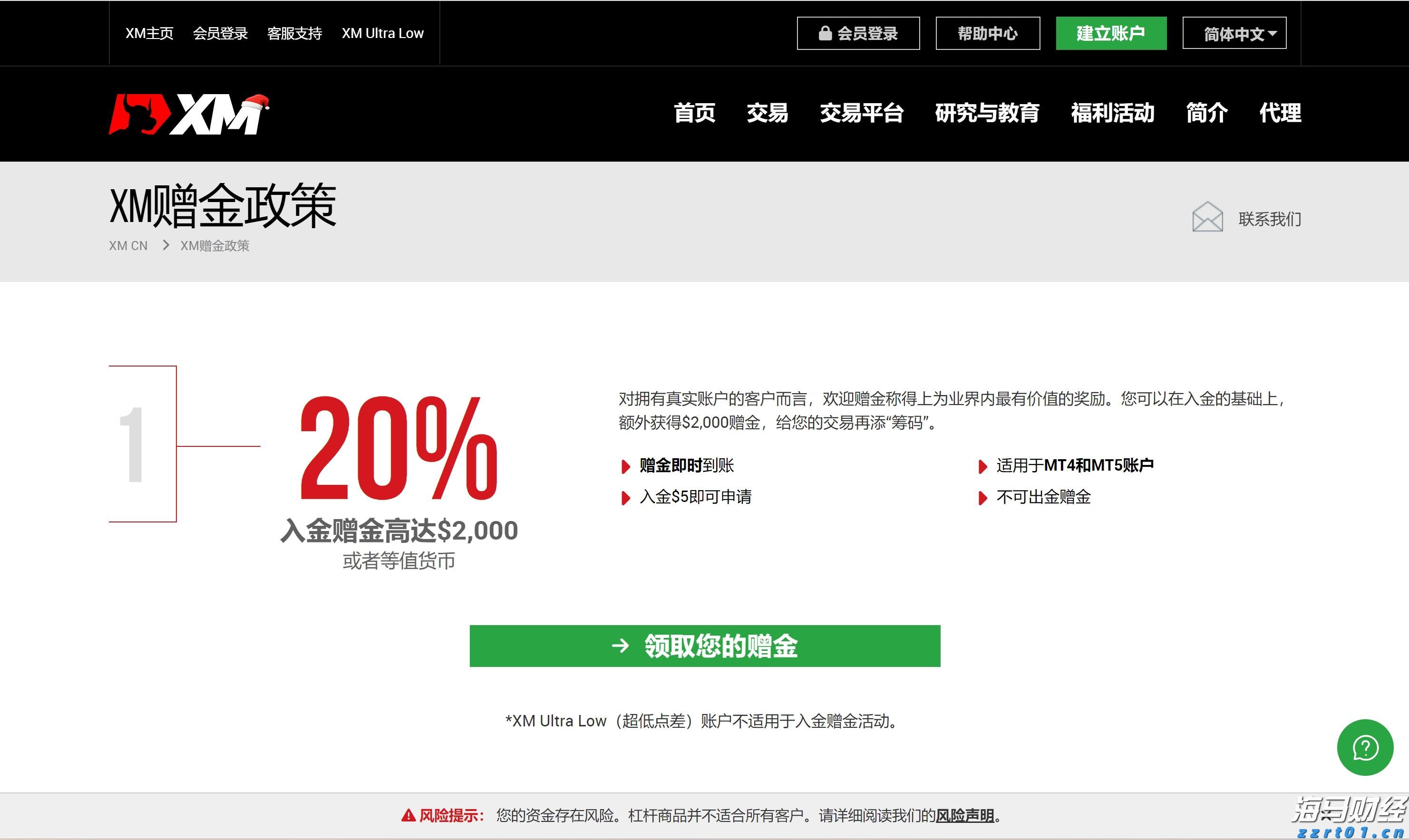 广东明年起改革普通门诊医保支付方式,按人头付费